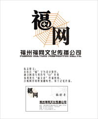 設(shè)計福網(wǎng)文化傳播公司標志 以文化為魂，以傳播為橋