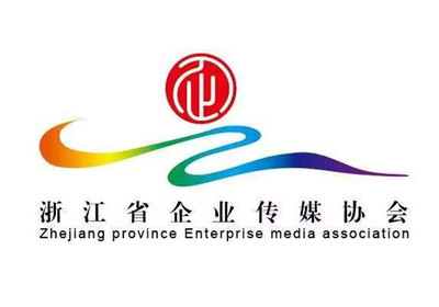 浙江開全國先河 首個省級企業(yè)傳媒協(xié)會杭州揭牌，企業(yè)融媒體新時(shí)代啟航