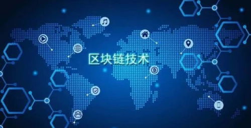 區(qū)塊鏈技術(shù)在現(xiàn)代生活中的應(yīng)用——銘鑫團隊的視角與推廣服務(wù)