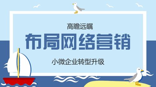 網(wǎng)絡(luò)營(yíng)銷(xiāo)推廣 傳統(tǒng)企業(yè)數(shù)字化轉(zhuǎn)型的加速器