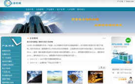 瑞安網(wǎng)絡(luò)信息服務(wù)領(lǐng)航者 求實(shí)網(wǎng)絡(luò)信息技術(shù)的全方位數(shù)字化解決方案